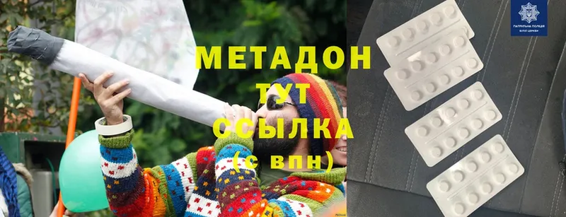 Метадон methadone  закладки  Губаха 